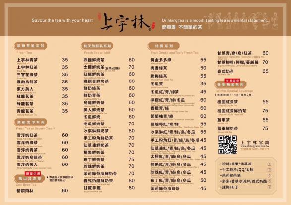 上宇林湖口民權店 徵求長期「全天班」或「長時數計時人員」