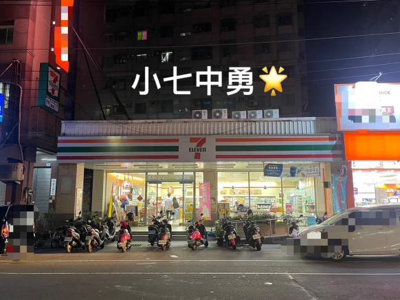 【7-11 中勇門市｜晚班長期時薪夥伴招募】（15～23時段）