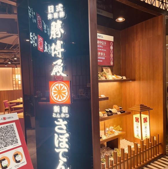 勝博殿板橋中山店 誠徵外場工讀生