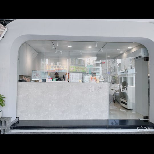 初與莫手作茶飲 誠徵晚班工讀/假日晚班