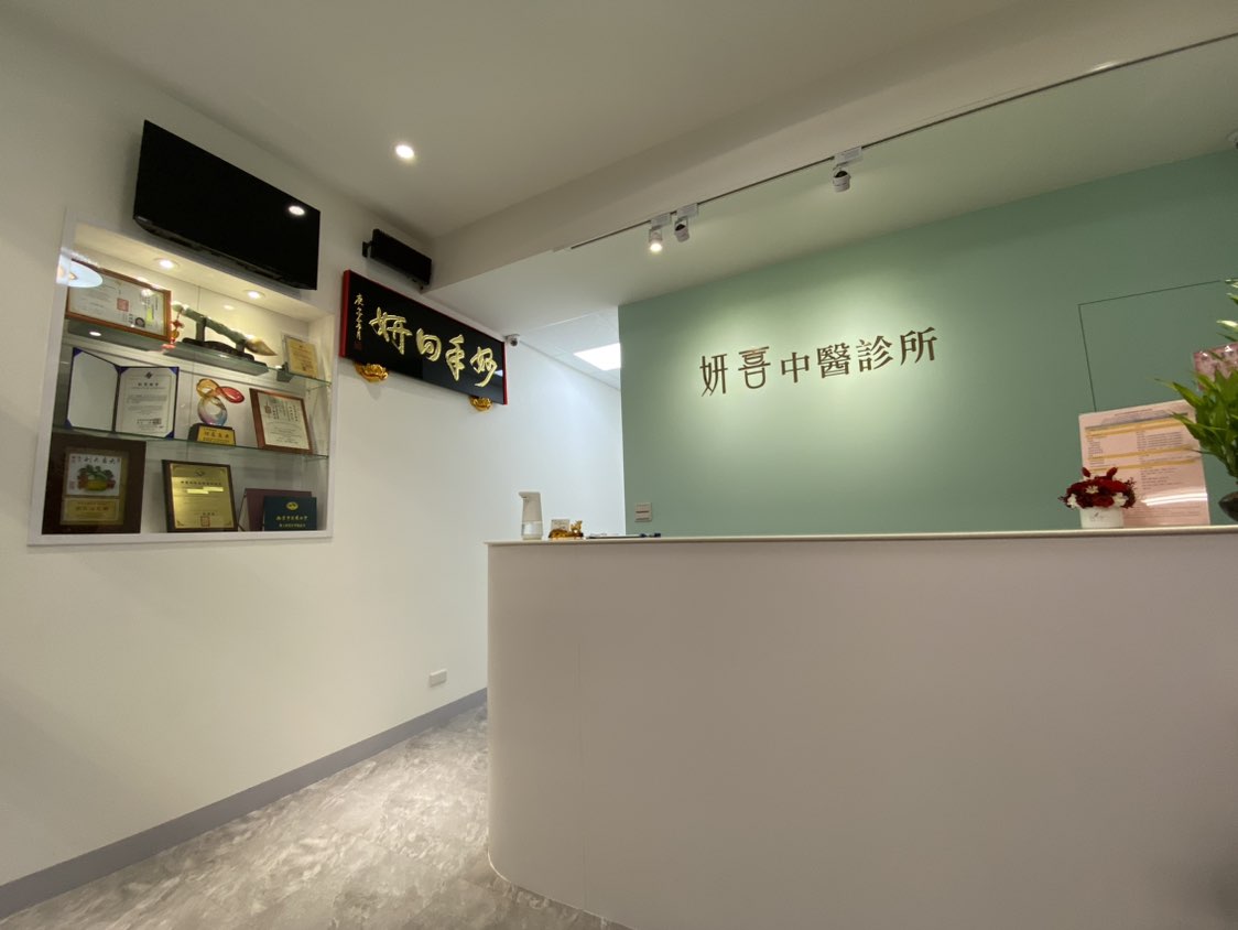 中醫診所晚班兼職