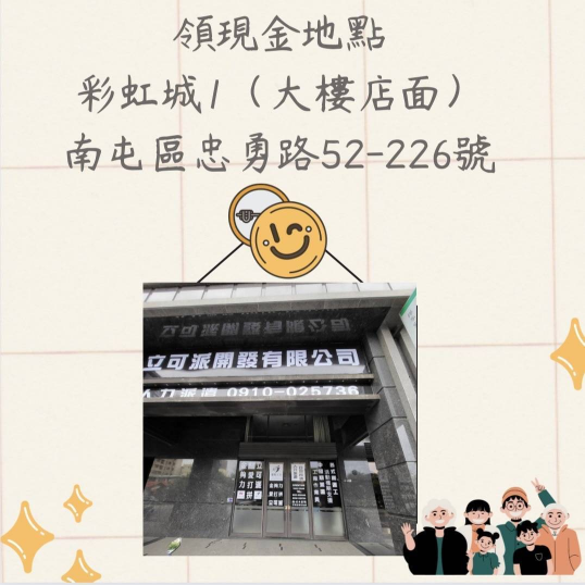 彰化短期作業員🐰