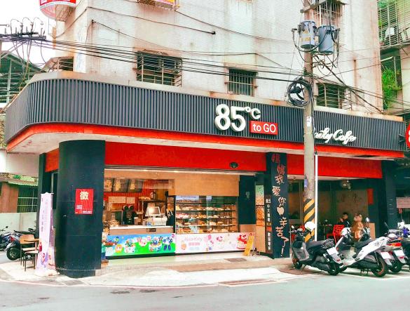 【誠徵】85度C蛋糕西點製作夥伴-新莊建安民安店