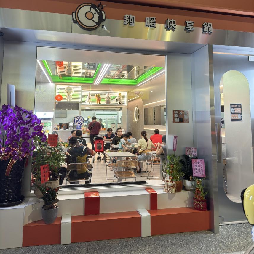 「夠暖快享鍋」早晚班兼職人員（供餐）