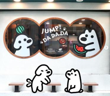 🔥🔥🔥『珍煮丹內湖園區店』誠徵兼職夥伴