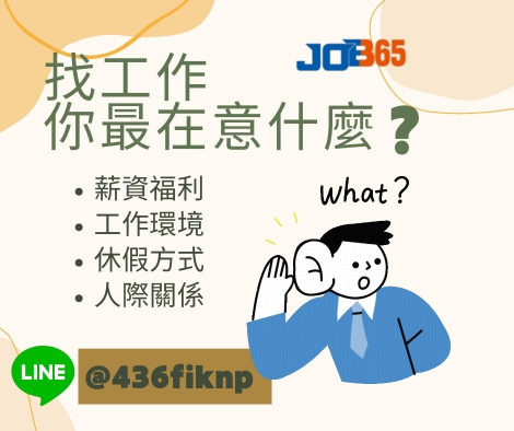 面試即抽活動 - 💥高錄取290/H⚡️日/夜班（週休二日）作業員 無經驗可