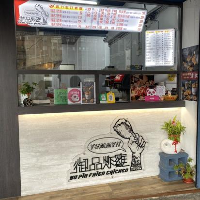 御品炸雞莒光店誠徵正兼職人員