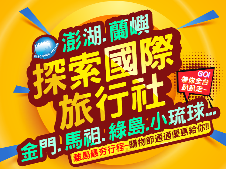 誠徵09/18-21台南旅遊展銷售人員 可長期配合展覽者佳