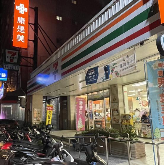 【7-11 中勇門市｜晚班長期時薪夥伴招募】15-23時段