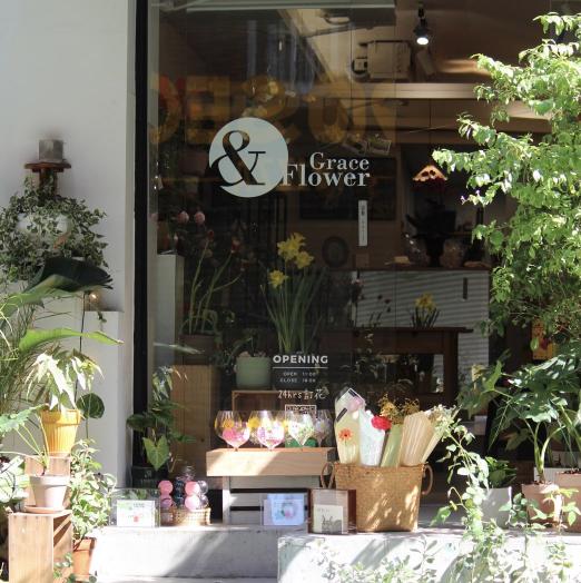 台北生活花藝品牌 Bloom & Grace  誠徵 兼職花藝師1名