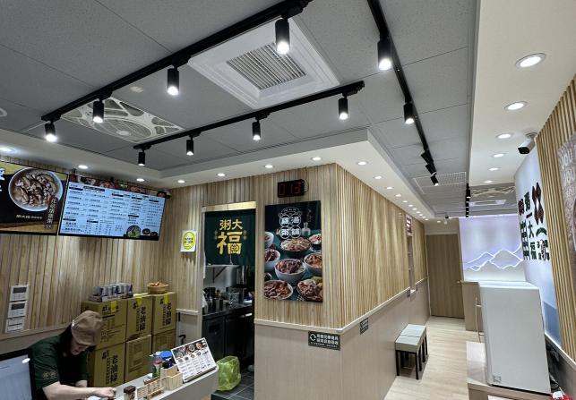 粥大福（早班計時人員 ）