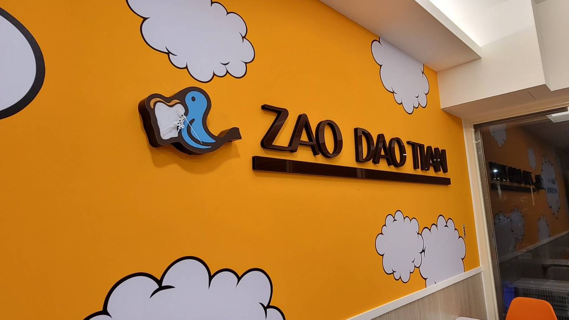 急徵急徵早餐店