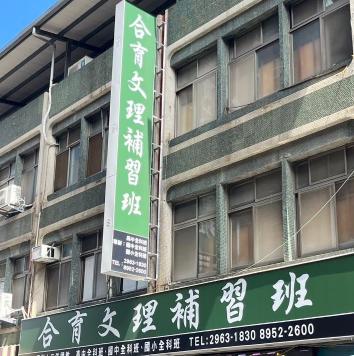 徵平日國小課業輔導老師