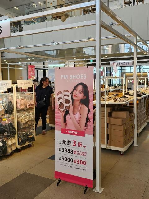 FMshoes麗寶一期鞋類銷售PT