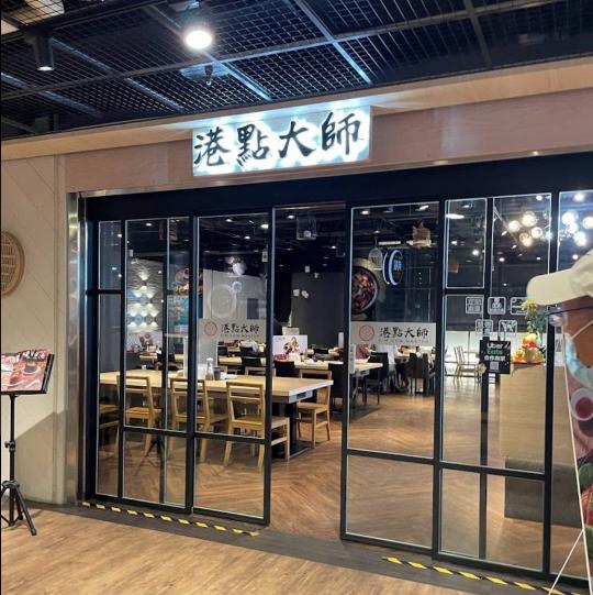 港點大師-大魯閣湳雅廣場