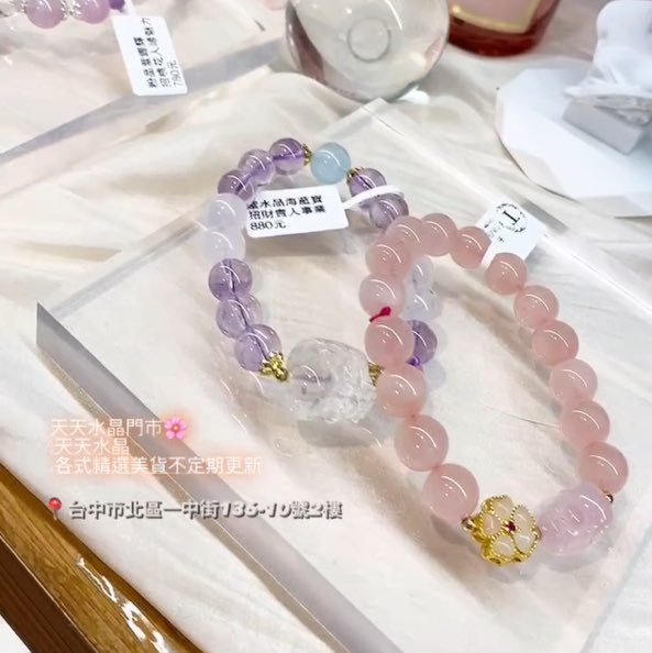 直 播水晶銷售主播（一中早班）