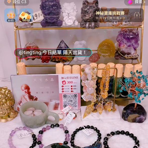 直 播水晶銷售主播（一中早班）