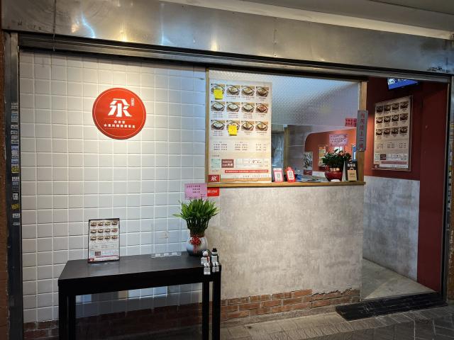 誠徵工讀夥伴｛內湖｝