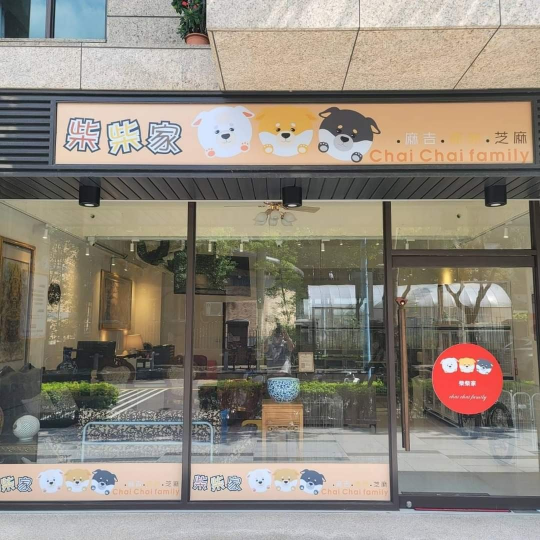 晚班計時工讀生