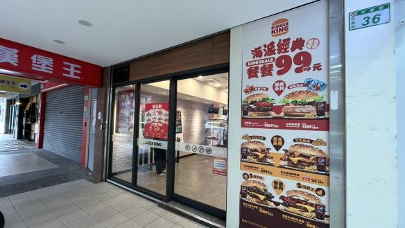 漢堡王桃園中華店兼職