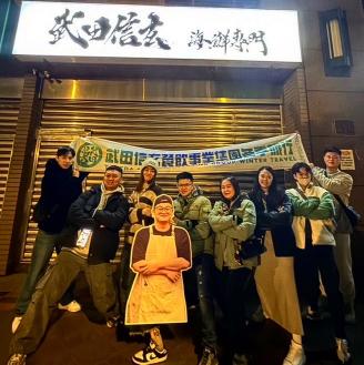 武田信玄外場服務生