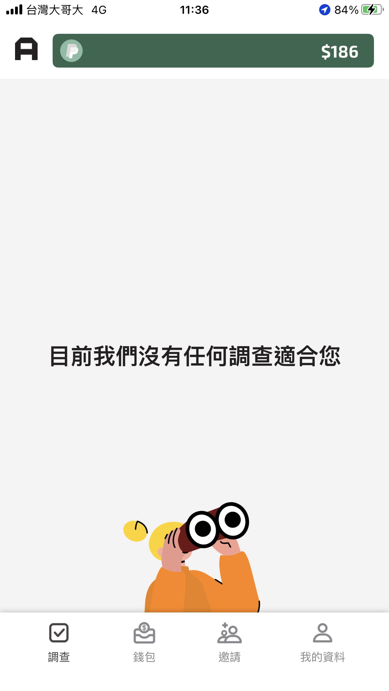 賺錢app