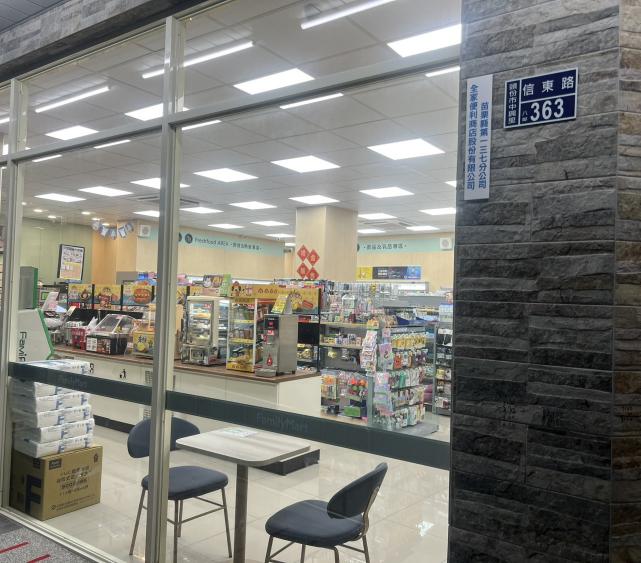 全家便利超商(頭份大亨店)(頭份信義店)