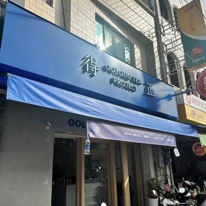 得正歸仁計劃：早中晚兼職、全時段兼職