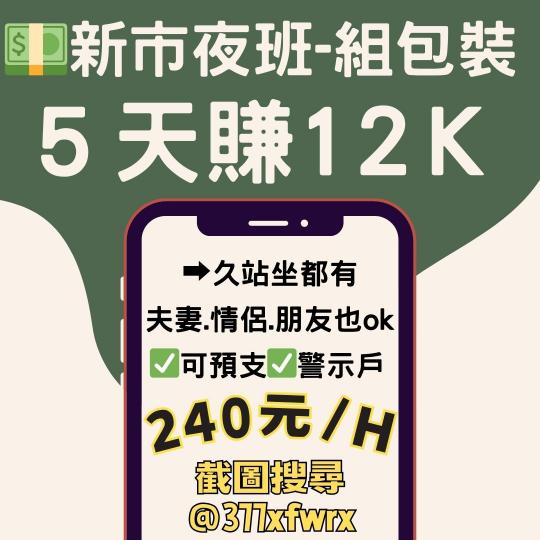 新市-高時薪2️⃣7️⃣0️⃣✔️冷氣房組裝❌免輪班⭐️可轉正⭐️休六日❇️可警示戶.預支🚌免費接駁