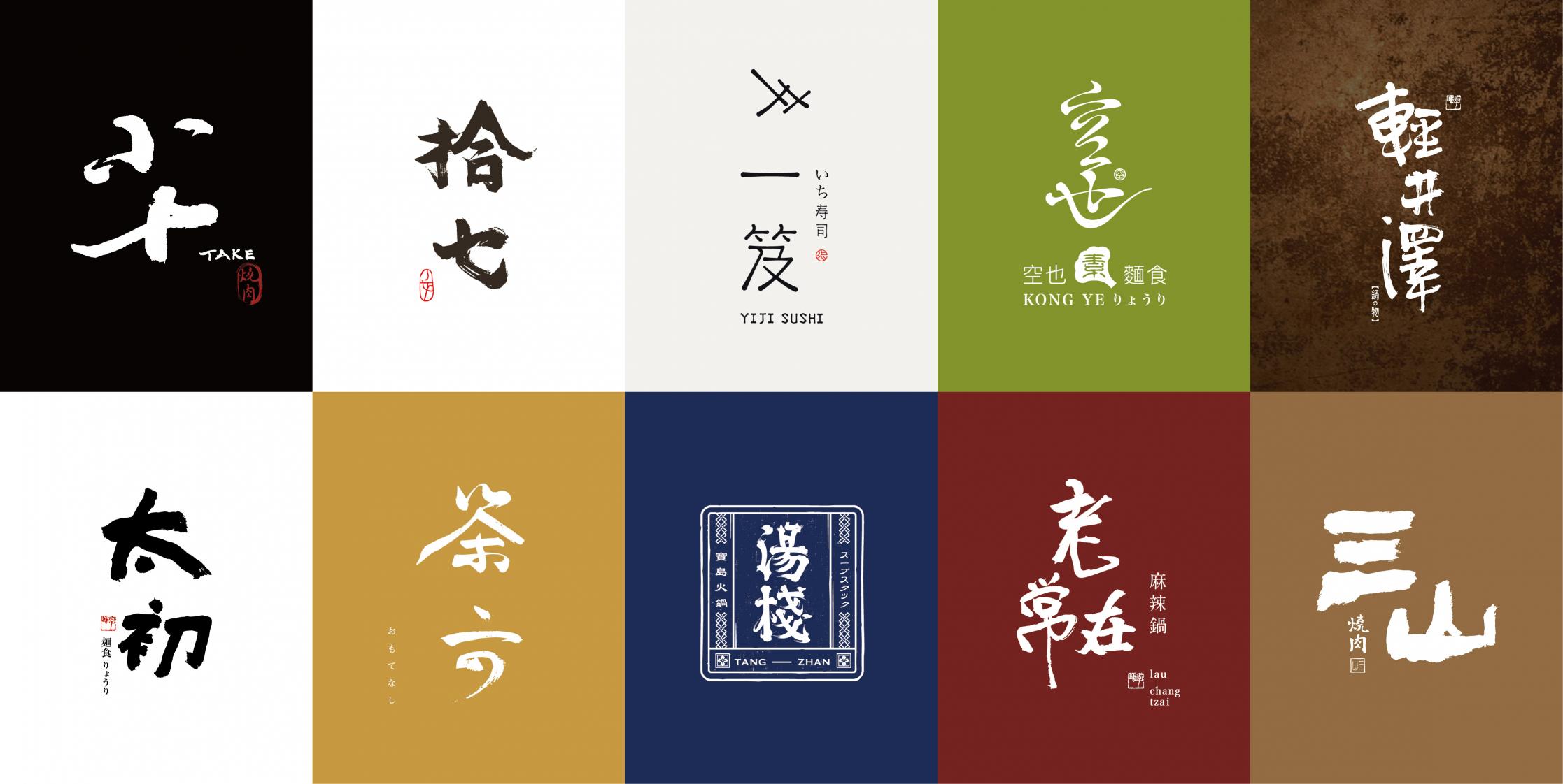 (時薪300元)輕井澤旗下品牌-洗碗人員(歡迎二度就業）