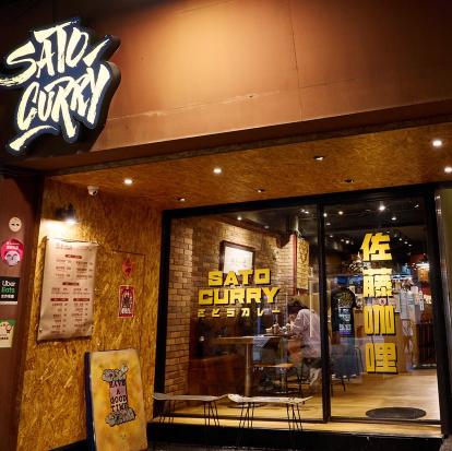 佐藤咖哩西門店（內場工讀生）