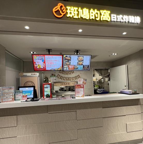 斑鳩的窩「市政店」，誠徵早班內外工讀生