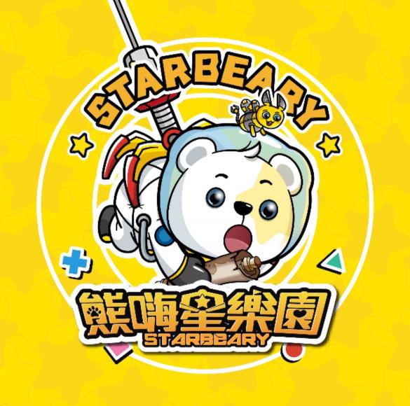 ⭐️熊嗨星樂園⭐️中山東門市-早、晚班平/假日工讀生時薪210/H🤩