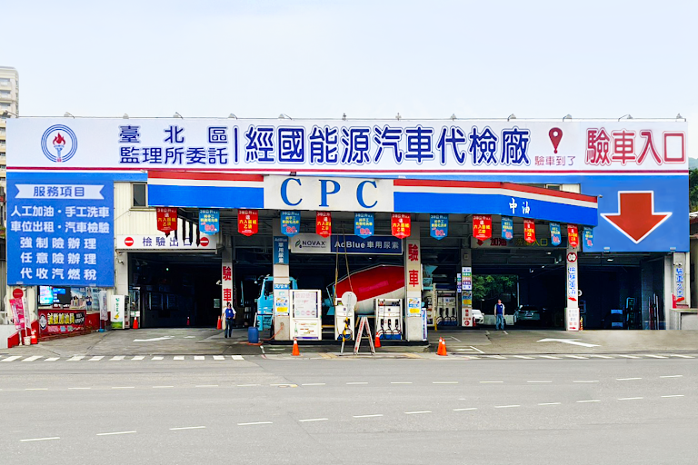 土城中央路站服務員（中班）