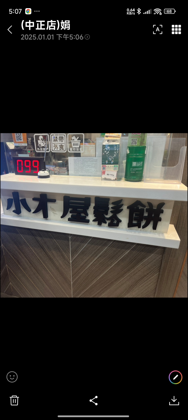 小木屋鬆餅（中和南山店）