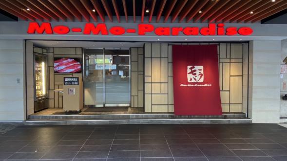 MOMO壽喜燒早班人員 09：30-15：00