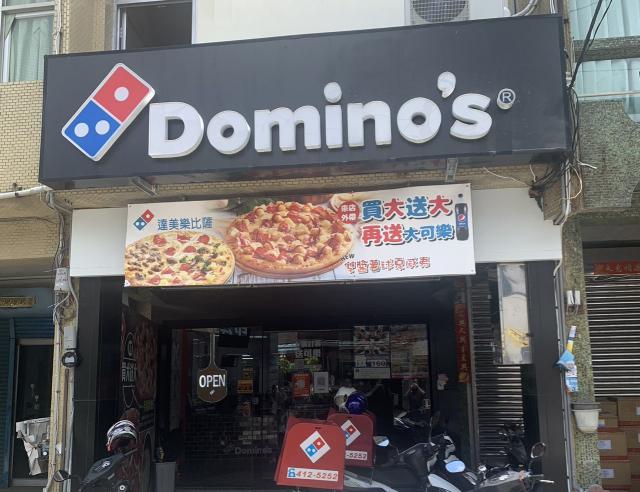 達美樂善化南科店徵兼職工讀