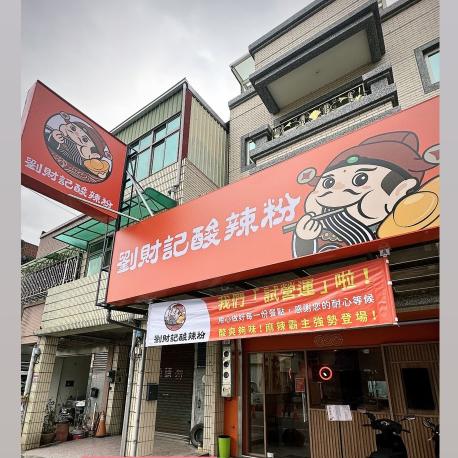 長期早晚班工讀生、假日工讀生