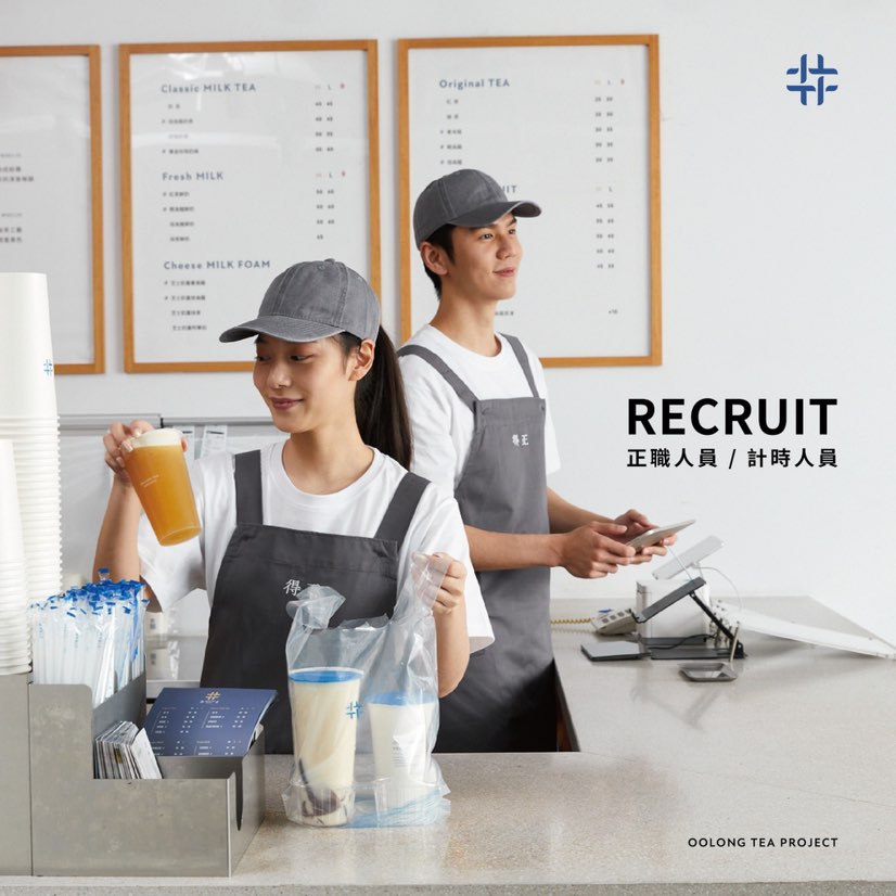 徵晚班 /得正#台南歸仁計劃