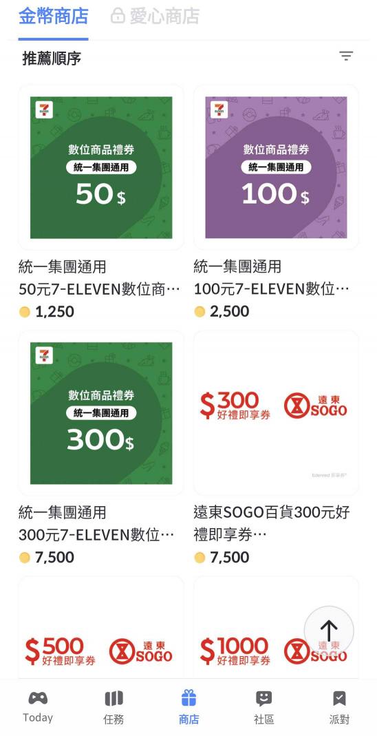 一邊玩手遊一邊賺零用金