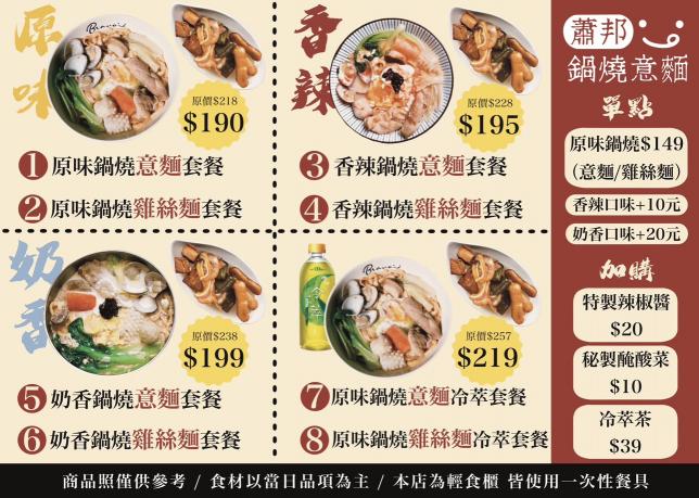 【蕭邦滷味】應徵早班晚班員工、門市人員、銷售人員、餐飲人員、服務人員、PT、兼職、工讀、打工、高齡就業、二度就業、工作很簡單