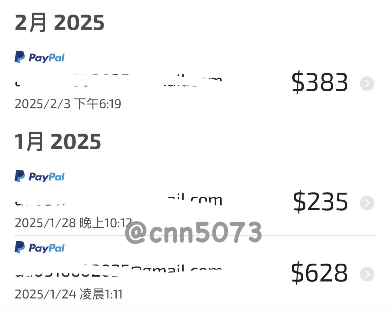 問券填寫1、2月收入分享