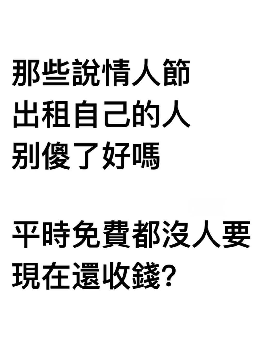 各位說是不是？