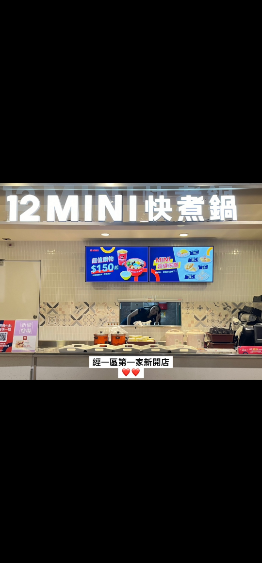 早午班 4～6小時_12mini 內湖大全聯＜彈性排班＞