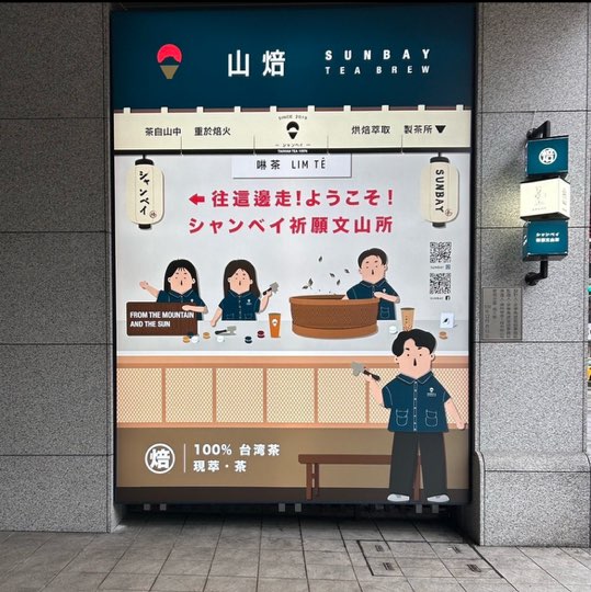 飲料店計時人員