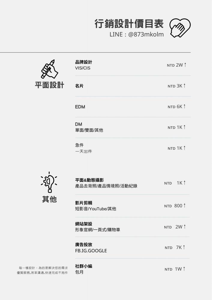 接案累積作品