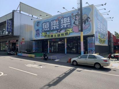魚樂樂娃娃機主題樂園-現場服務人員