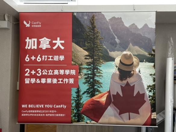 留遊學文件助理/行銷助理