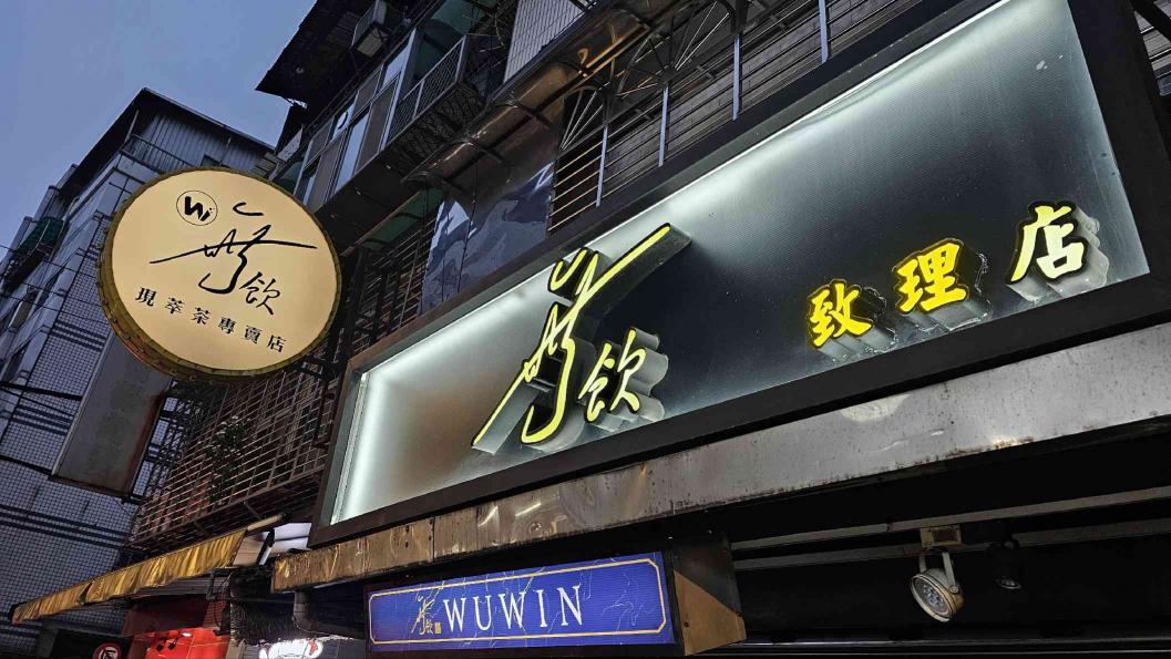 手搖飲 計時工讀＆兼職 及儲備幹部