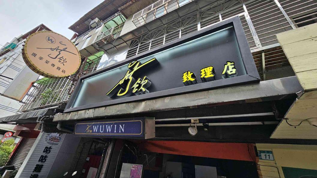 手搖飲 計時工讀＆兼職 及儲備幹部